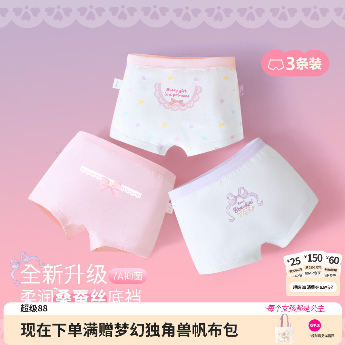 笛莎官方旗舰店女童内裤