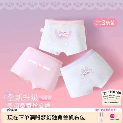 笛莎官方旗舰店女童内裤