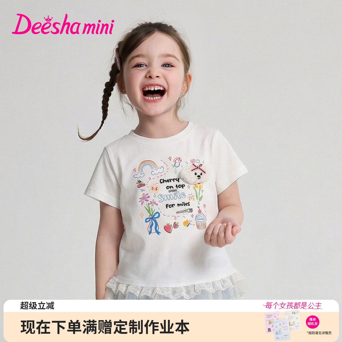笛莎官方旗舰店女童短袖t恤图片
