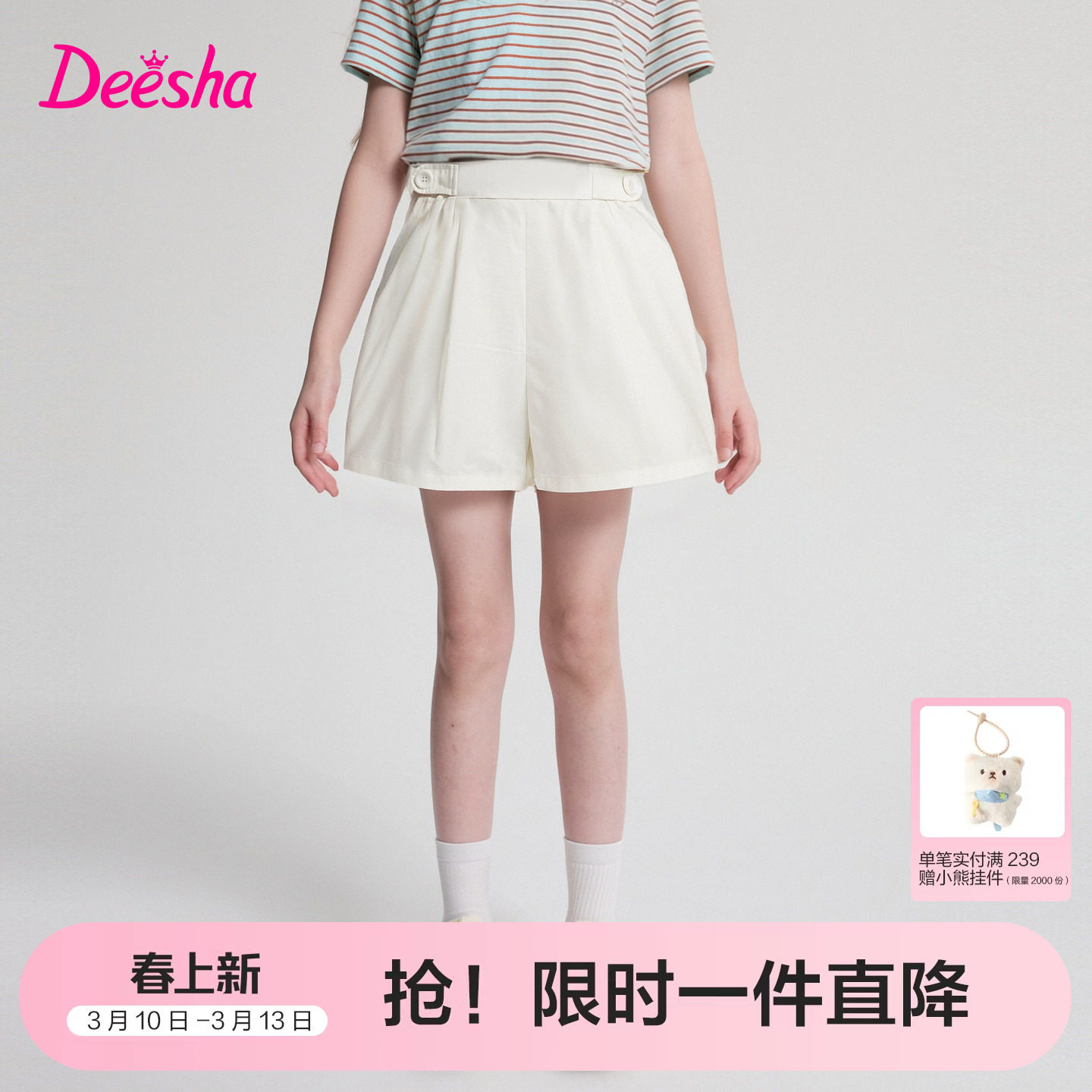 笛莎官方童装女童短裤夏季新款大童女孩儿童洋气宽松A字裤子短裤