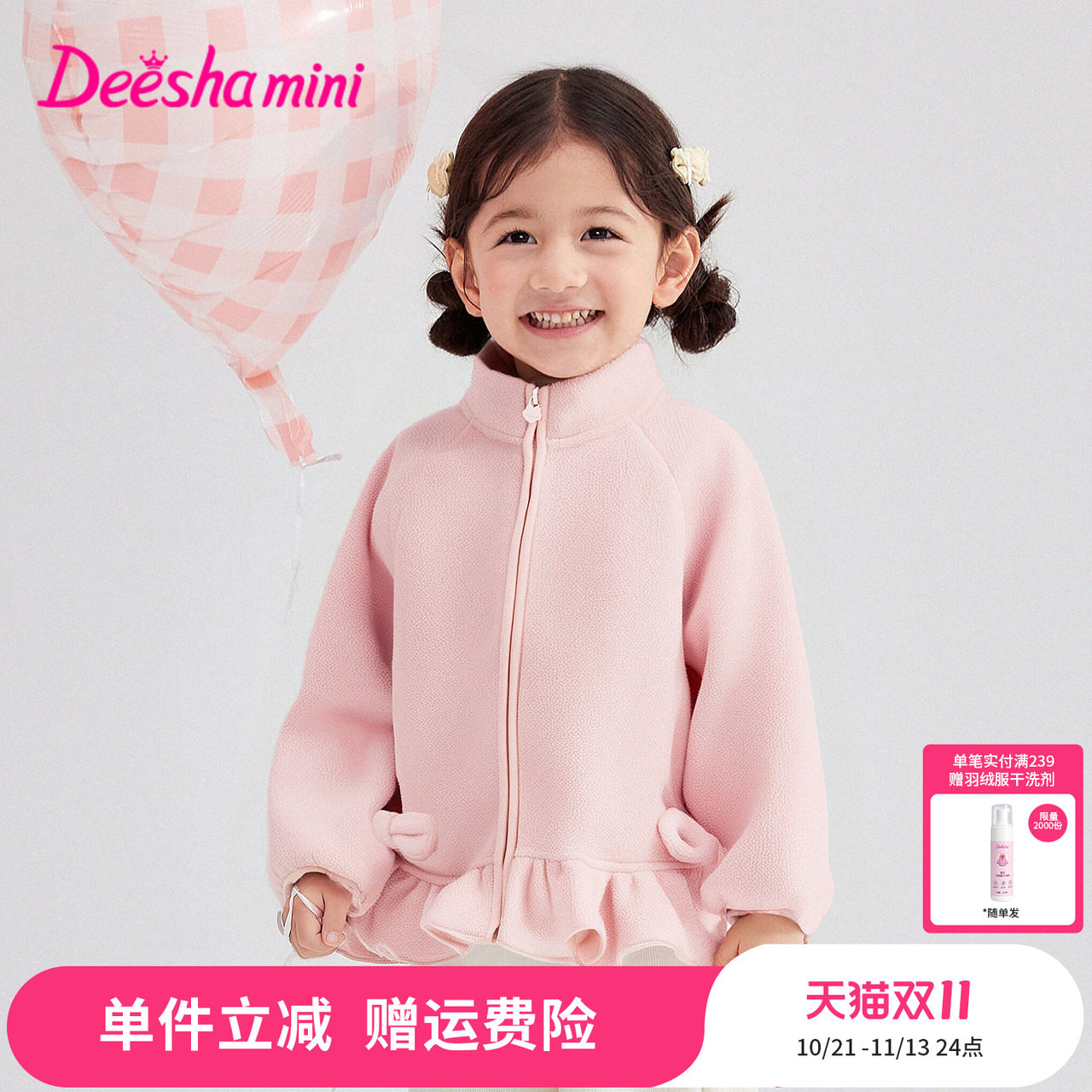 笛莎官方旗舰童装女童摇粒绒外套秋冬季新款宝宝儿童时尚保暖上衣