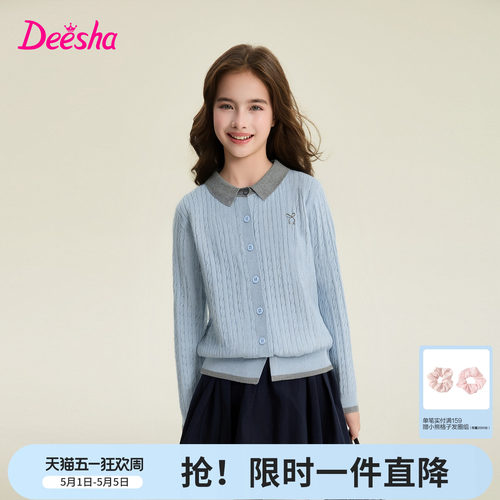 笛莎官方旗舰店女童针织开衫