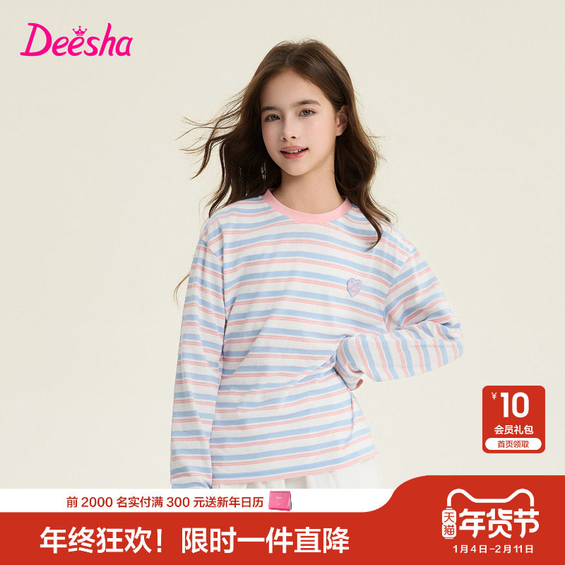笛莎官方童装女童T恤春季新款大童女孩儿童洋气条纹休闲长袖t恤,童装/婴儿装/亲子装,T恤,淘宝优惠券,粉丝福利购,淘宝优惠卷