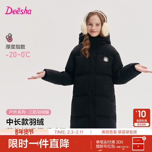 笛莎官方旗舰童装女童长款羽绒服秋冬季新款儿童极寒保暖加厚外套