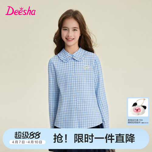 笛莎官方旗舰店女童衬衫