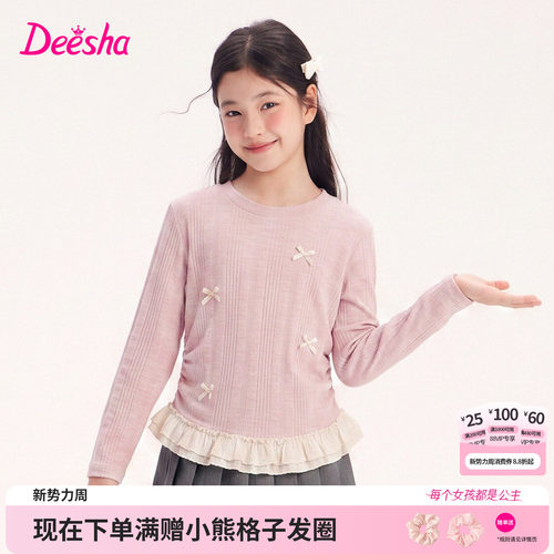 笛莎官方旗舰店女童长袖t恤