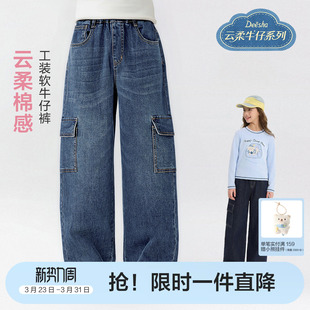 女童牛仔裤 笛莎官方旗舰童装 春季 新款 裤 儿童休闲工装 云感棉柔