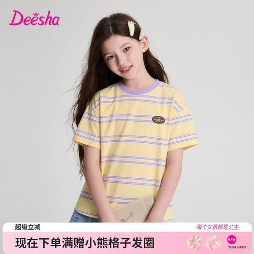 笛莎官方旗舰店女童T恤