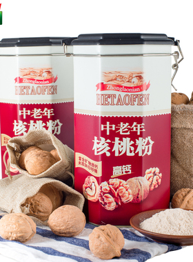 智力中老年高钙核桃粉600g无蔗糖大罐装代餐粉营养早餐冲饮送礼品