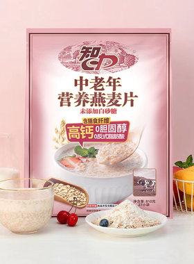智力中老年营养燕麦片810g无蔗糖速溶早餐麦片即冲饮品送父母爸妈