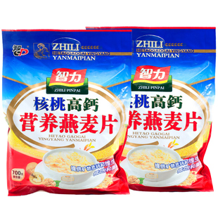 智力核桃高钙牛奶燕麦片早餐冲饮即食营养饱腹胃好小袋装 代餐谷物