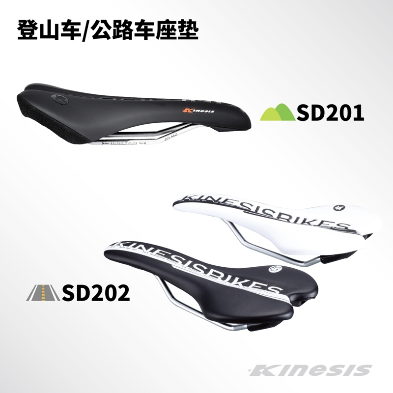 SD201 SD202山地越野座垫公路座垫登山车座垫鞍座卜威Kinesis