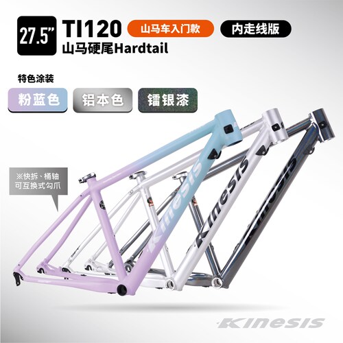 卜威山马入门铝合金kinesis