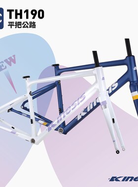 2026版-TH190卜威Kinesis平把公路车架碟刹车架6061铝合金车架