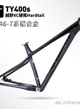 卜威29寸越野XC桶轴铝合金车架