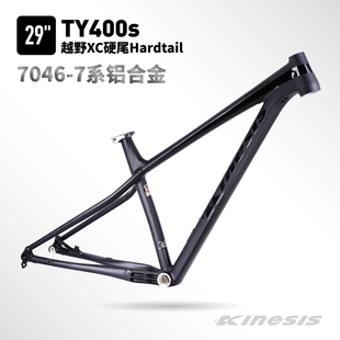 卜威29寸山地越野硬尾XC铝合金车架TY400s BOOST 148开档