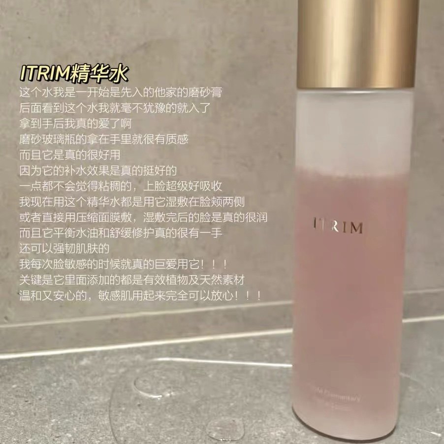 现货pola旗下日本itrim高保湿透明感滋润修护化妆水胭脂水