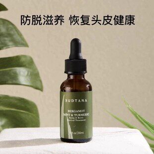 现货 章小蕙sudtana头皮精油精华佛手柑姜黄强韧头皮固发抗菌