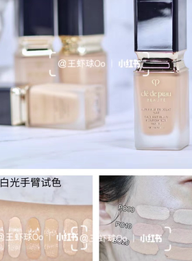 现货CPB肌肤之钥钻光轻薄哑光持久/21款润泽光泽保湿粉底液 小样