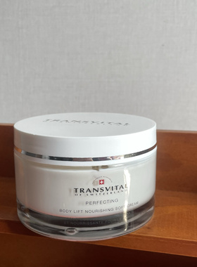 Transvital圣诗维特至臻细腻柔润紧致身体霜
