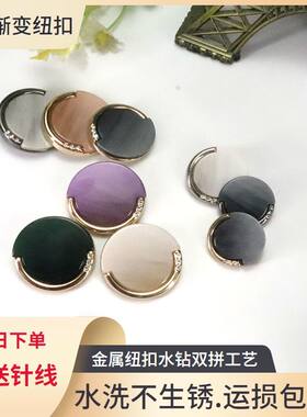 WSD精致圆形合金女装扣子