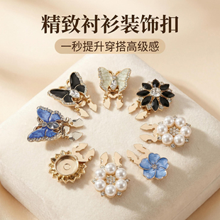 WSD精致立体蝴蝶水钻衬衫袖扣女士轻奢衬衫装饰纽扣