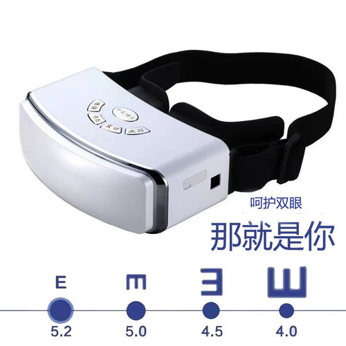 目视维热敷针灸明目学生护眼仪
