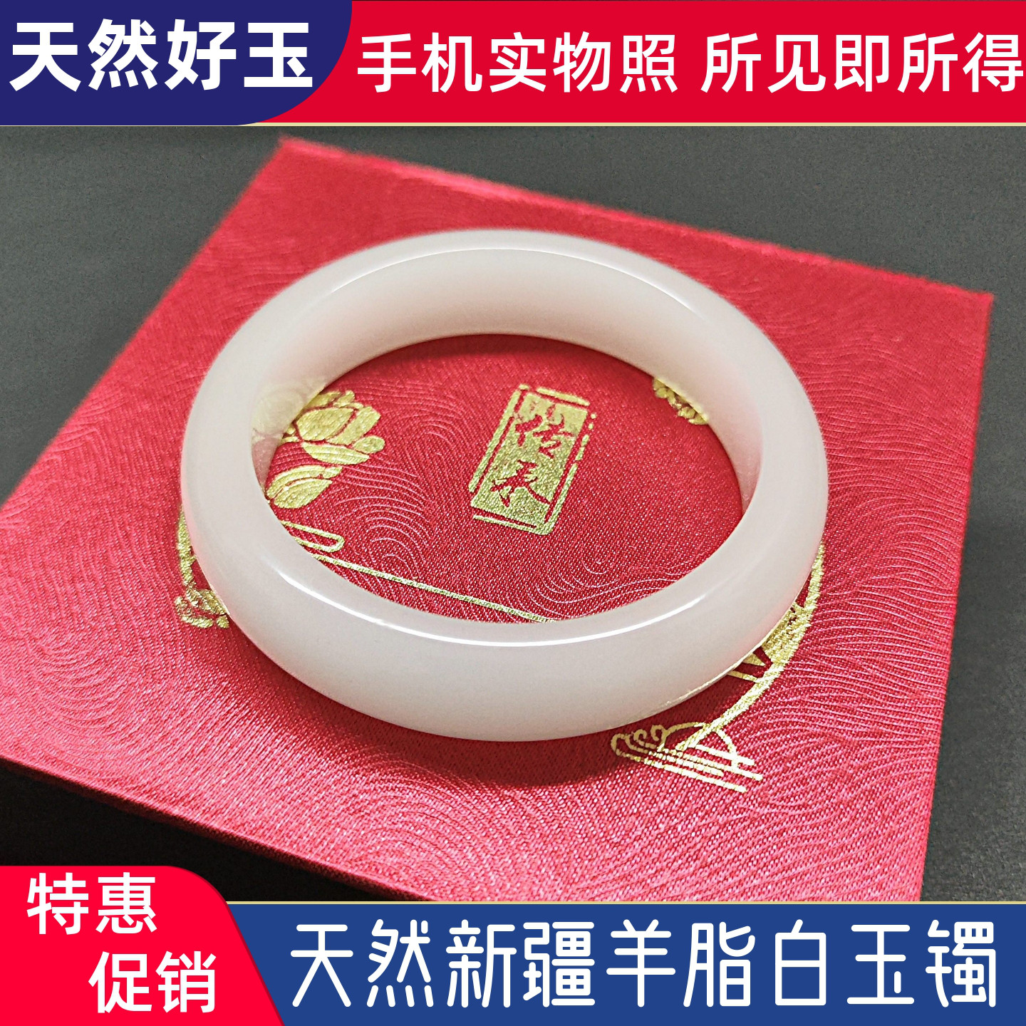 天然和田玉羊脂白玉手镯送女友