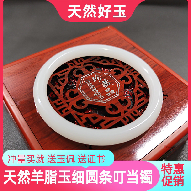 细窄条新疆和田玉叮当手镯玉镯