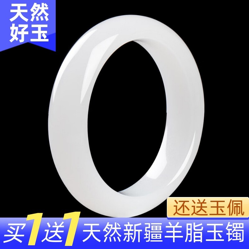买1送1带证书天然新疆金丝玉和田玉羊脂白玉手镯仙女友镯母亲礼物