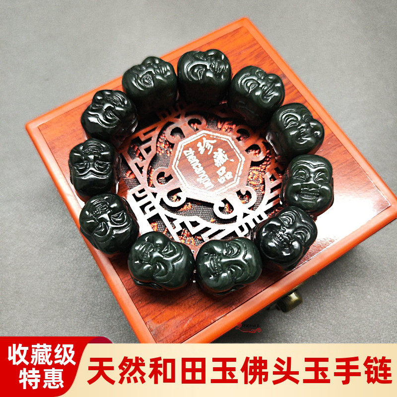 新疆和田玉黑羊脂玉佛头手链男款双面艺青玉墨玉笑佛手串珠子把玩