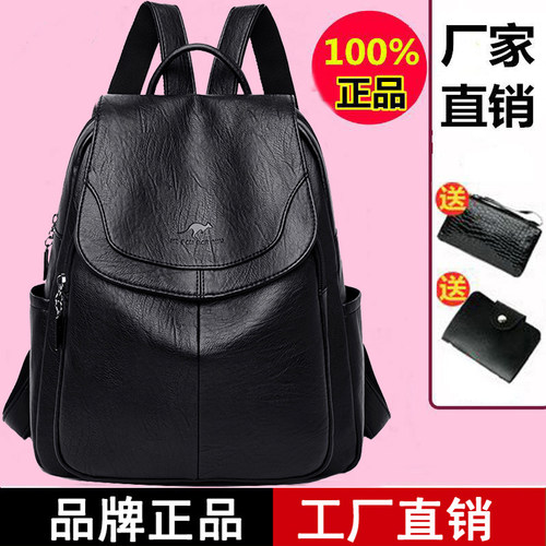 赫凡袋鼠休闲女双肩包