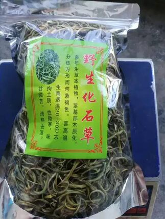 野生化　石草250g克肾茶肾精草猫须结　石茶草化　石草中药材野生
