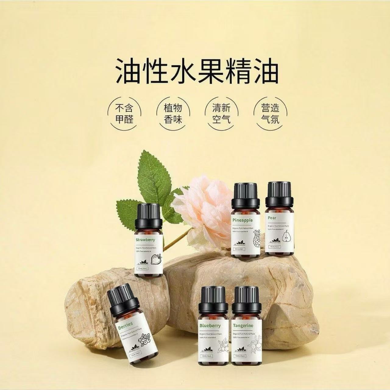 食品级薄荷香薰精油补充液通用