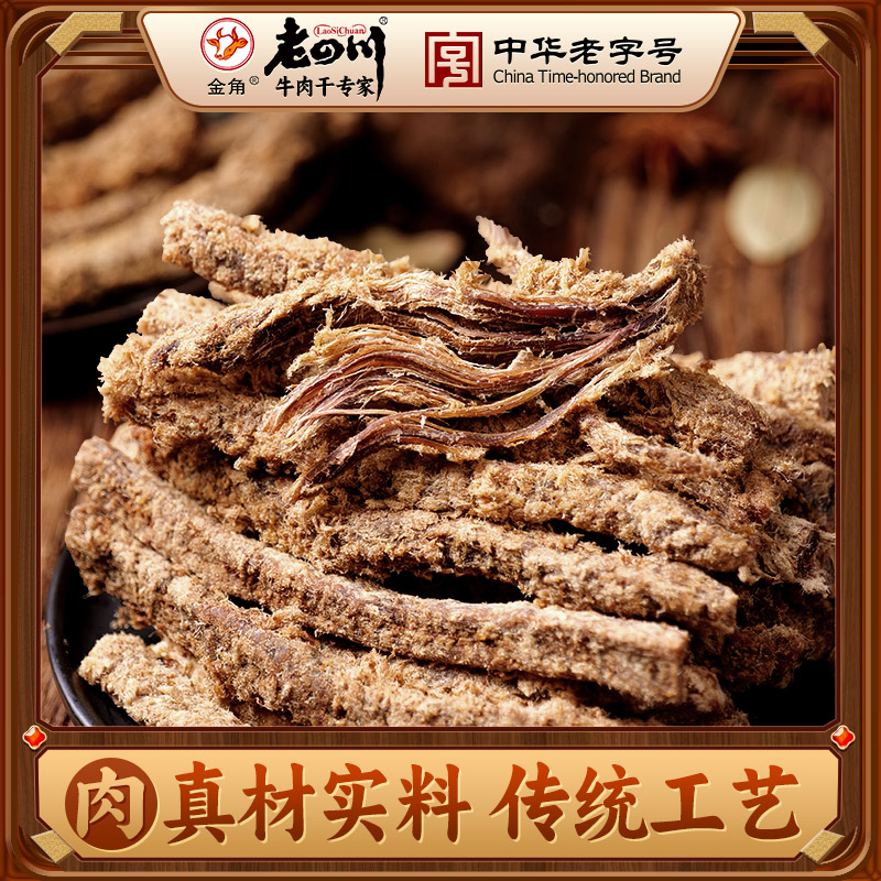 五香牛肉干1.5kg三斤大袋装