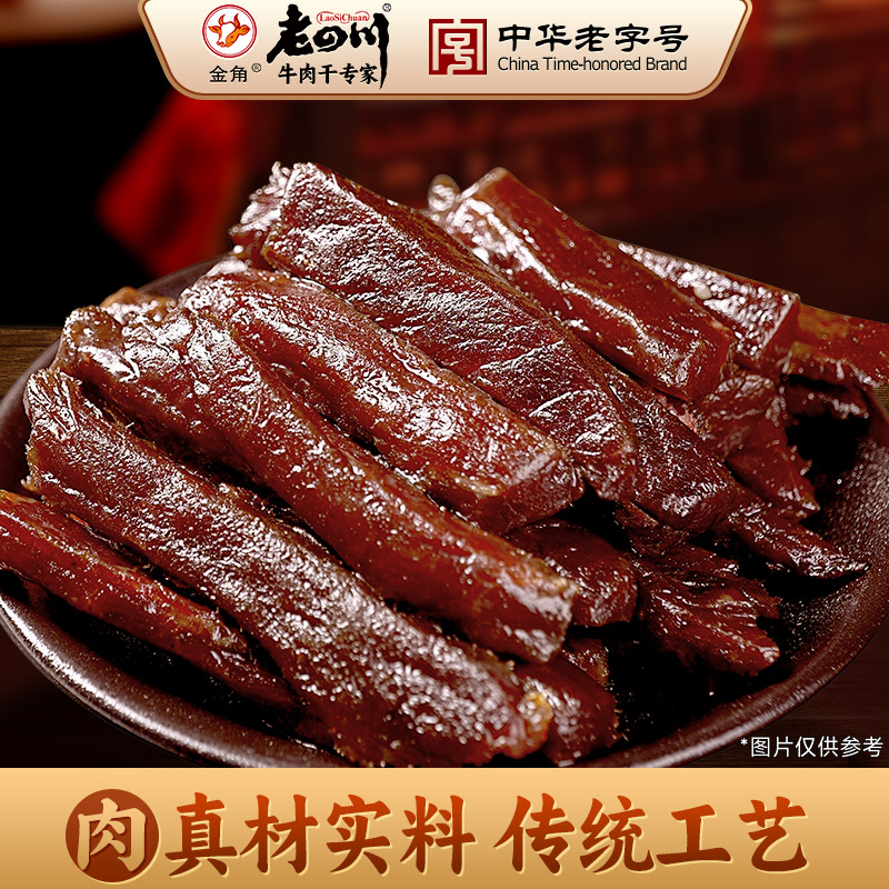 金角老四川 70%风干牛肉手撕牛肉干250g称重独立小包装休闲零食