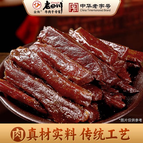 老四川70%风干牛肉手撕牛肉干