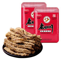 金角老四川 招牌五香牛肉干散稱500g 獨(dú)立小包裝重慶四川特產(chǎn)