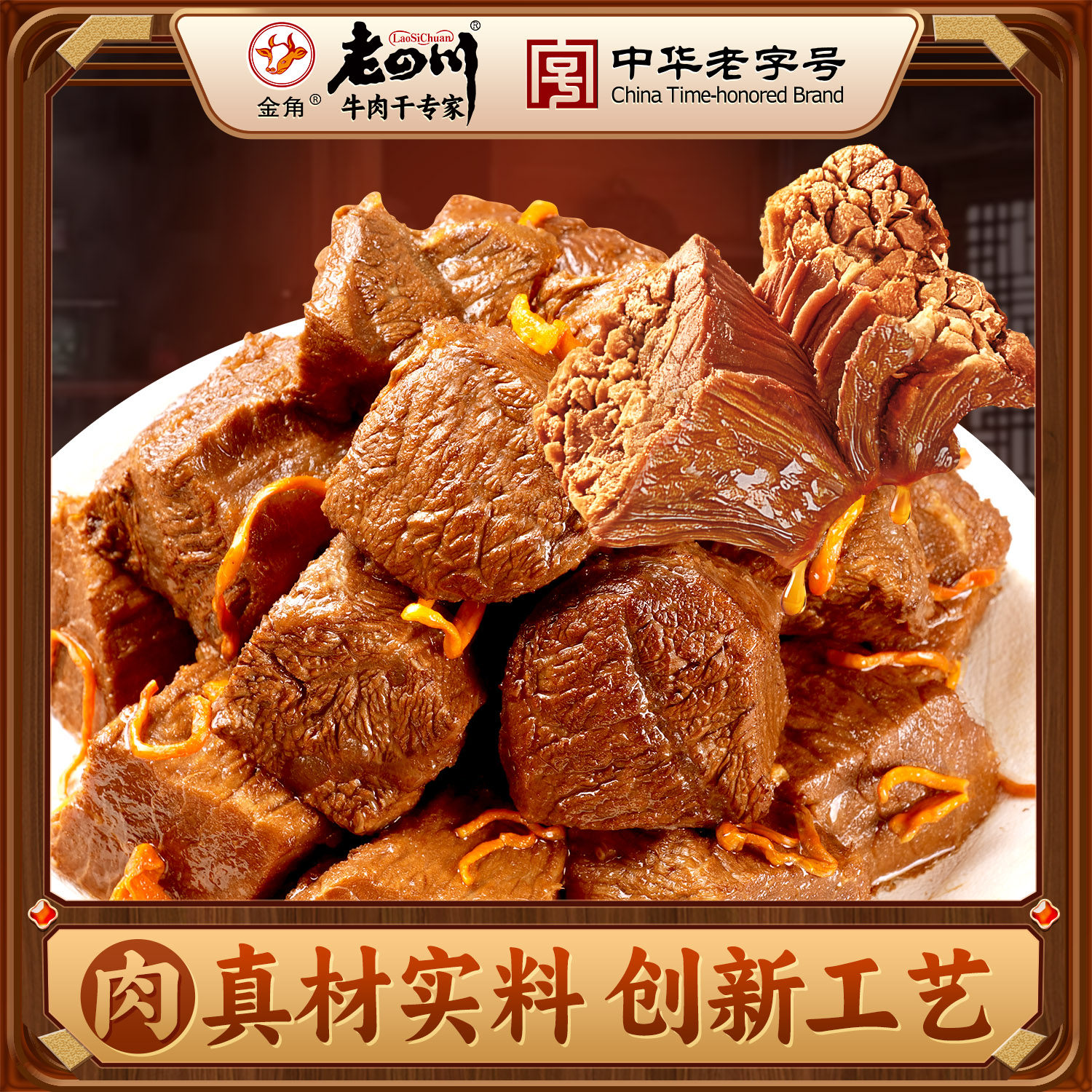 金角老四川虫草花卤汁牛肉重庆四川特产休闲追剧零食小吃小包装,零食/坚果/特产,牛肉类,淘宝优惠券,粉丝福利购,淘宝优惠卷