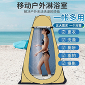 户外帐篷洗澡更衣浴罩浴帐加厚家用保暖神器农村便携简易移动厕所