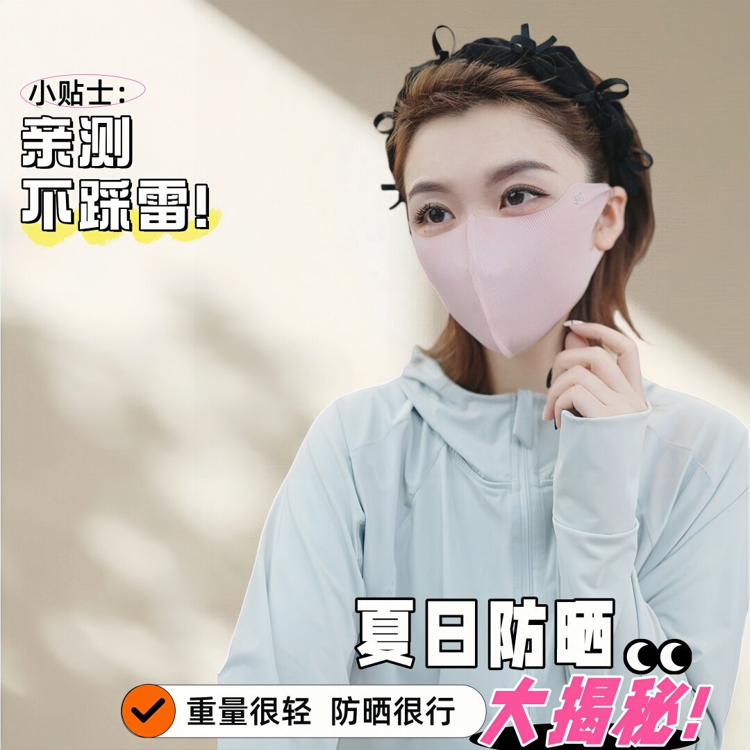 春夏玻尿酸防晒口罩女防紫外线3D立体小脸轻薄透气款面罩
