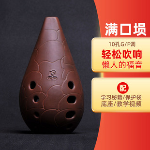 空谷埙懒人学埙十孔F 满口埙 E调专业演奏窑变立式