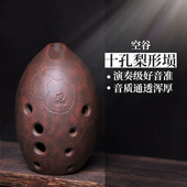 空谷埙十孔单腔梨形埙10孔专业演奏入门好音色窑变古乐器复古梨埙