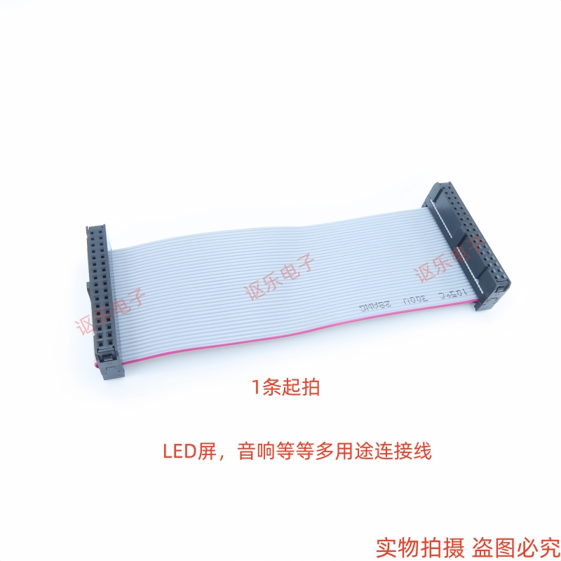 JIAG下载2.54mm-34PLED屏线