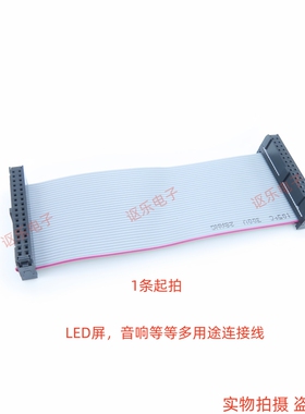 FC-34P双头线 34pin针JTAG下载线 2.54mm AVR下载线 IDC灰排线