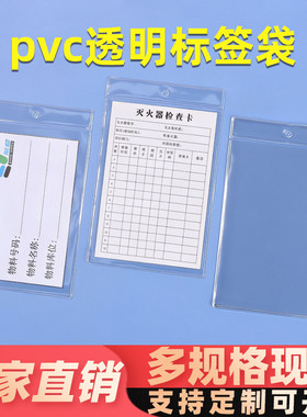 帮盛透明pvc防尘防潮标签袋耐磨