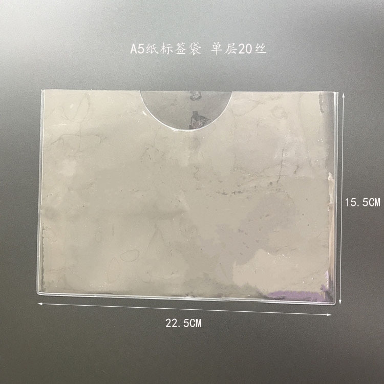 帮盛透明a5a4a3胶套标识保护套
