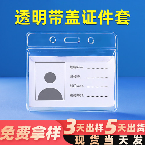 透明pvc软胶套帮盛防水加厚