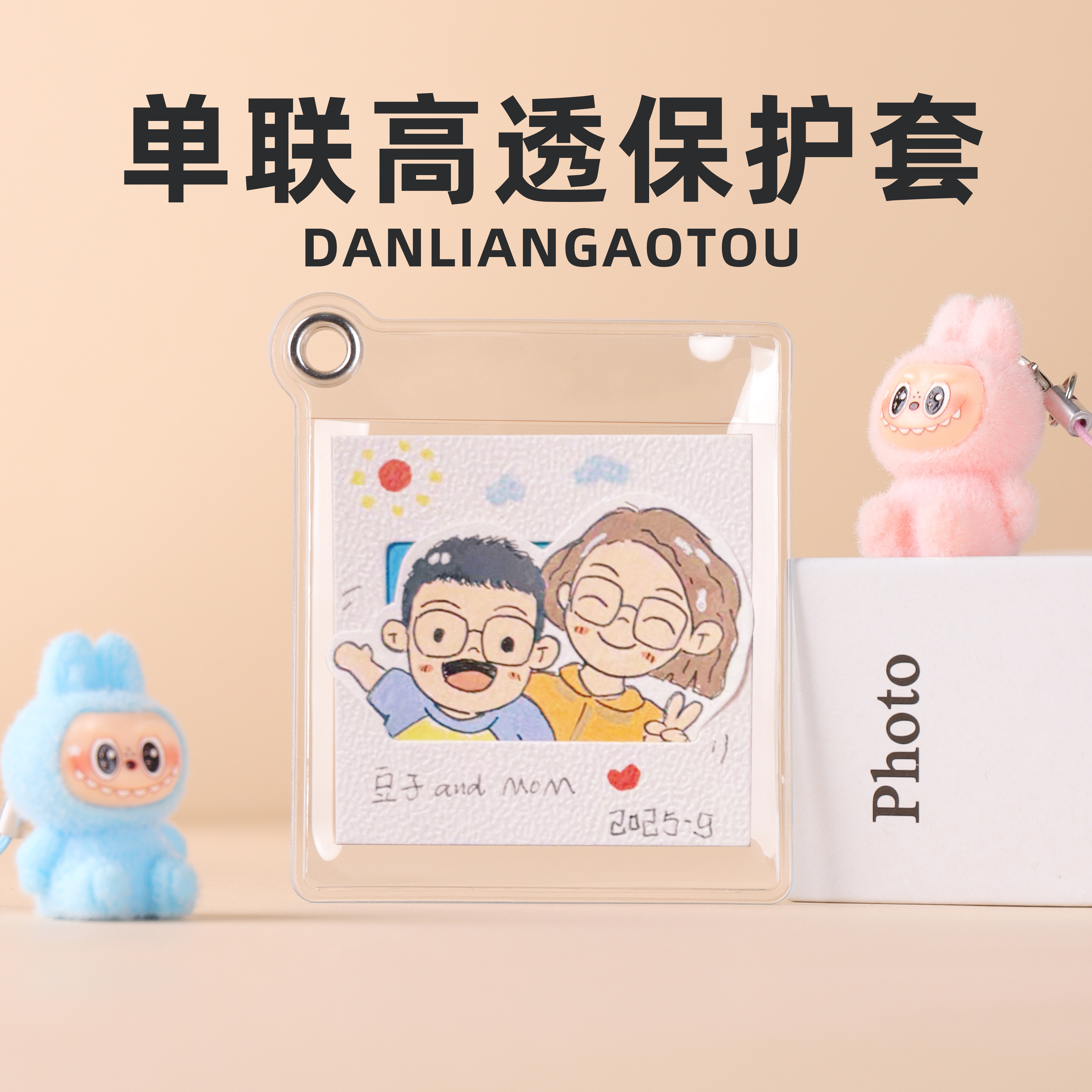 帮盛透明反转照片保护套高清加厚图片