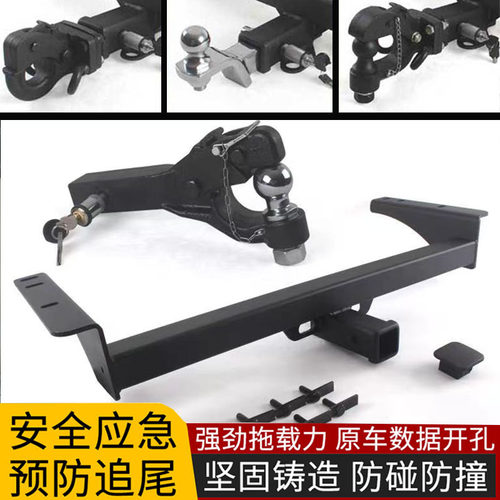 江淮帅铃T6拖车杠T8PRO拖车钩流氓虎头牵引钩拖房车 越野改装救援